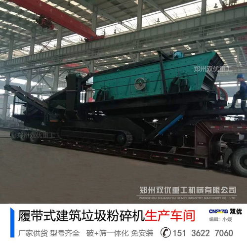 双优顺应建筑垃圾绿色环保利用 履带移动破碎设备的产地直销优势