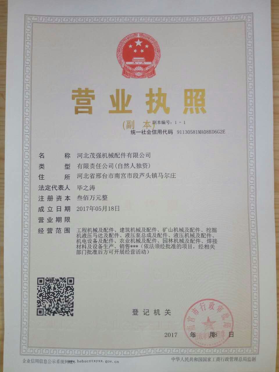 建筑工程机械销售实务与市场策略分析